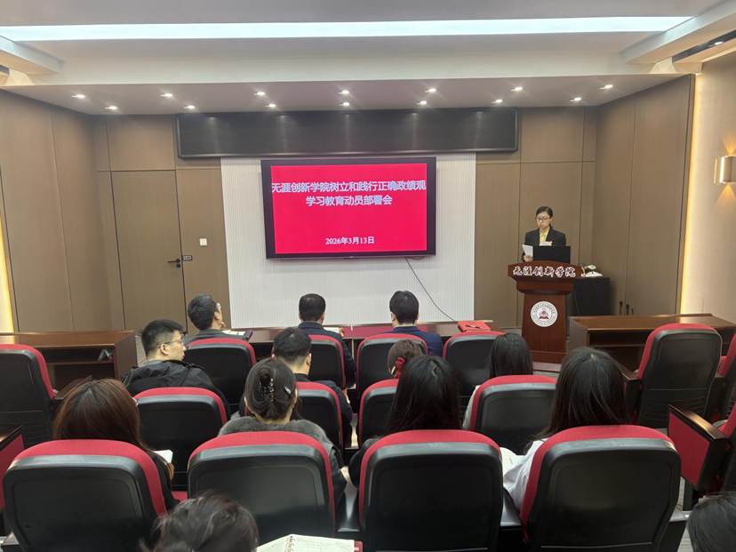 20260313williamhill体育树立和践行正确政绩观学习教育动员部署会-李典赛宣读公司方案
